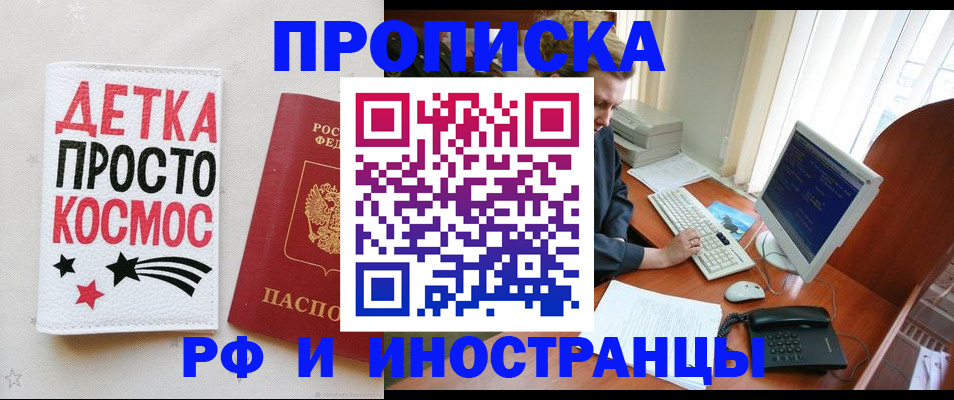 регистрация в Ставрополе