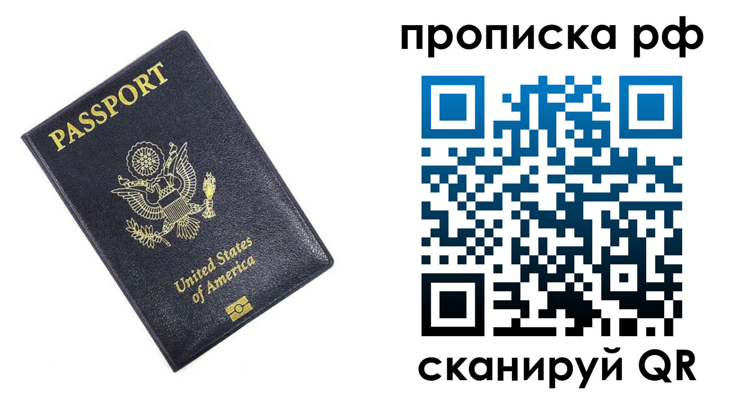 временная регистрация адрес в Ставрополе