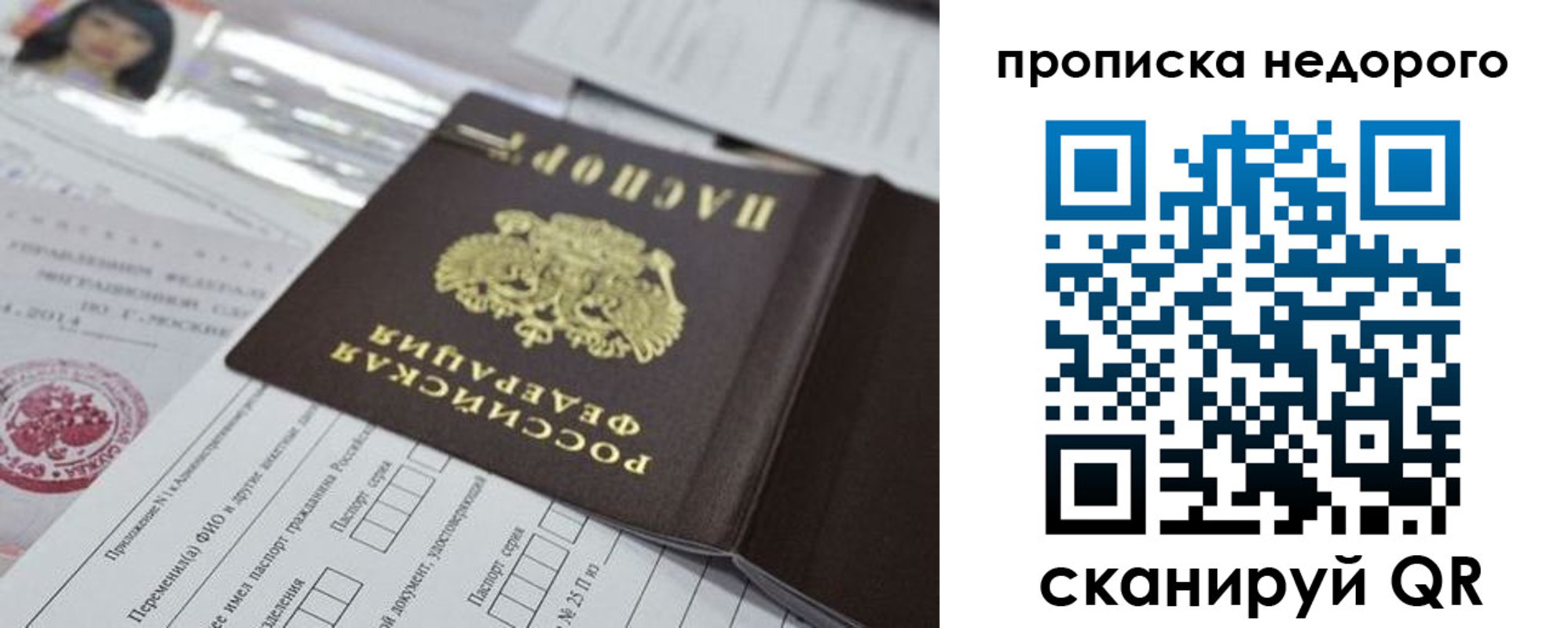 временная регистрация в квартире в Ставрополе