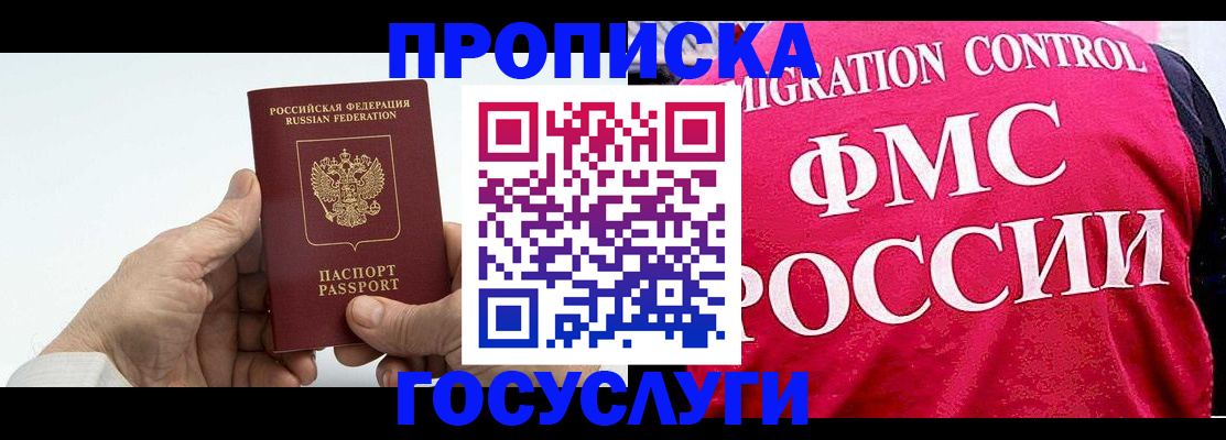 прописка поиск в Ставрополе