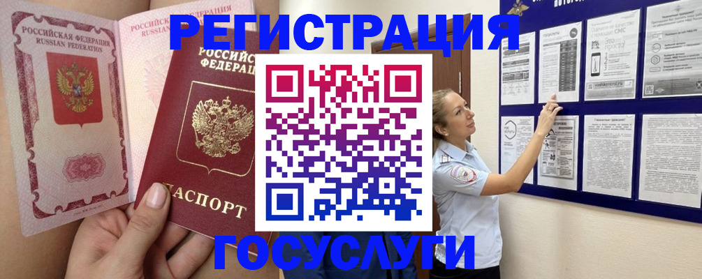 где прописаться в Ставрополе