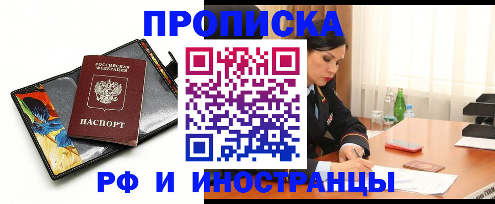 прописка паспорт в Ставрополе