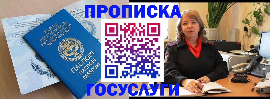 прописка ребенка в Ставрополе